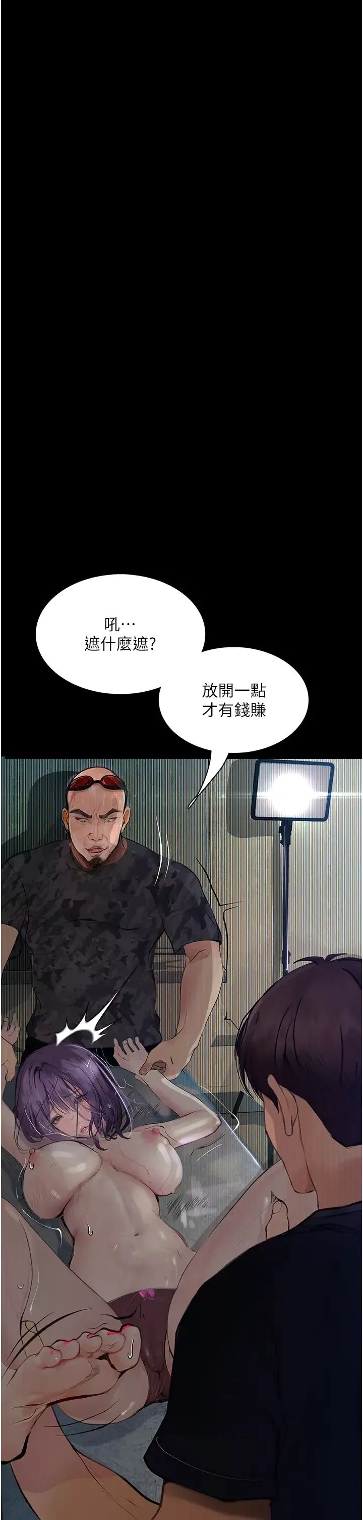 墮落物語第11話-在幾千人面前被強姦