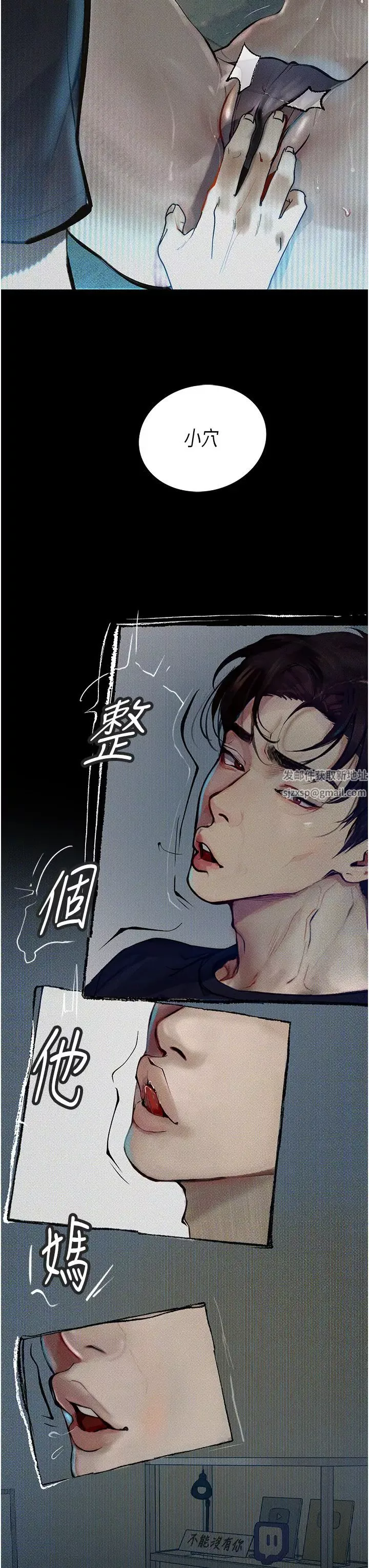 堕落物语-第11话-在几千人面前被强姦 - 图片 38