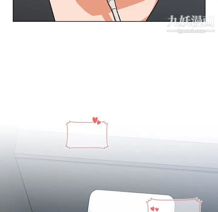 组长的小秘密第3话