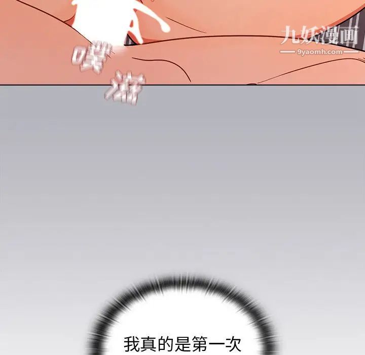 组长的小秘密第3话