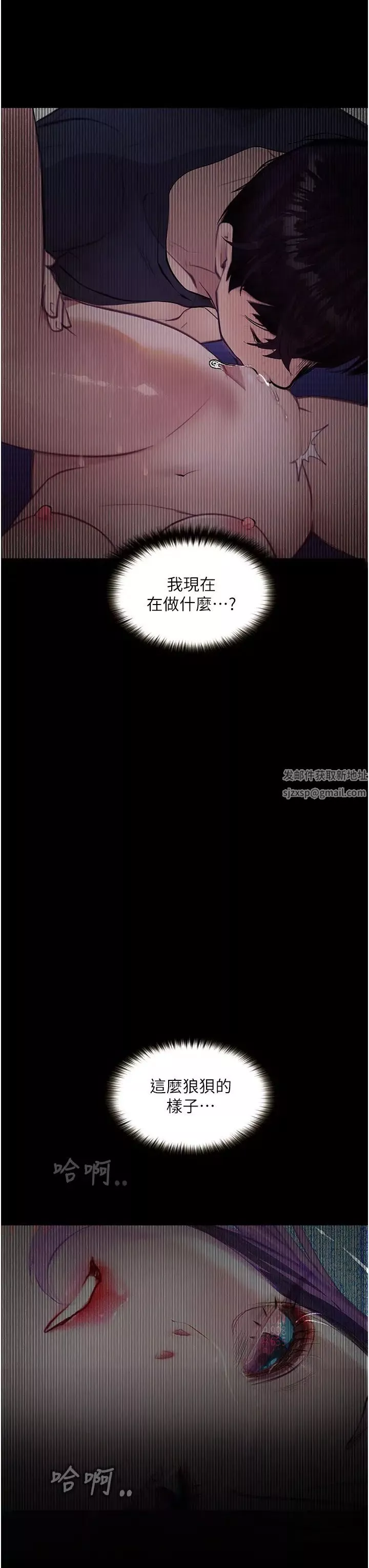 墮落物語第11話-在幾千人面前被強姦