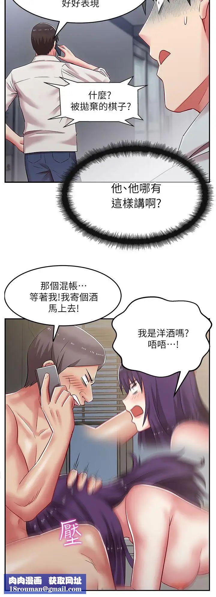 老婆的閨蜜第5話-聚餐結束