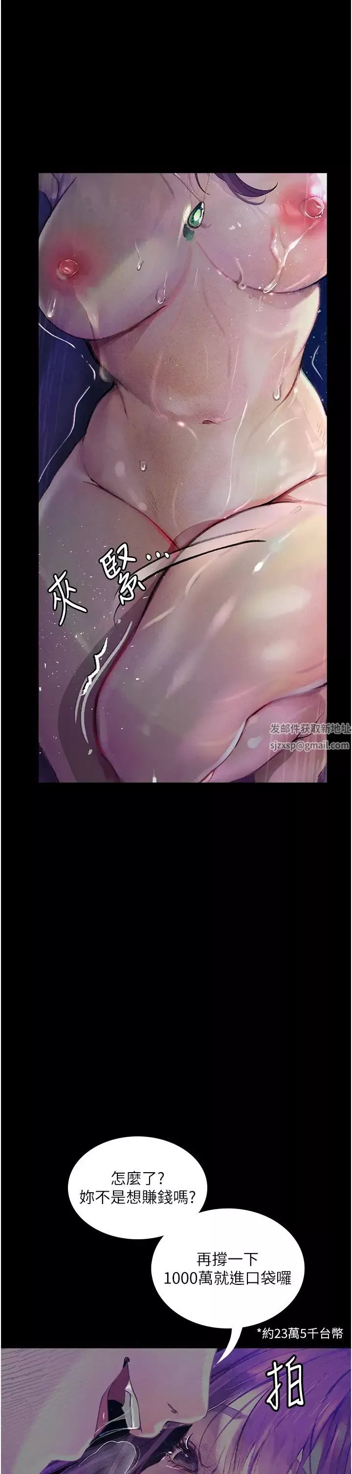 堕落物语-第11话-在几千人面前被强姦 - 图片 47