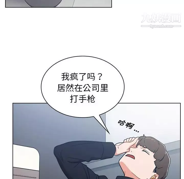 組長的小秘密第3話