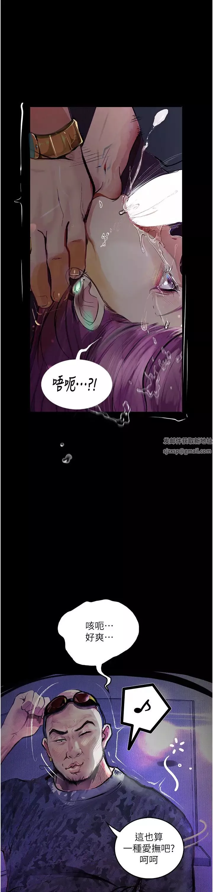堕落物语-第11话-在几千人面前被强姦 - 图片 50