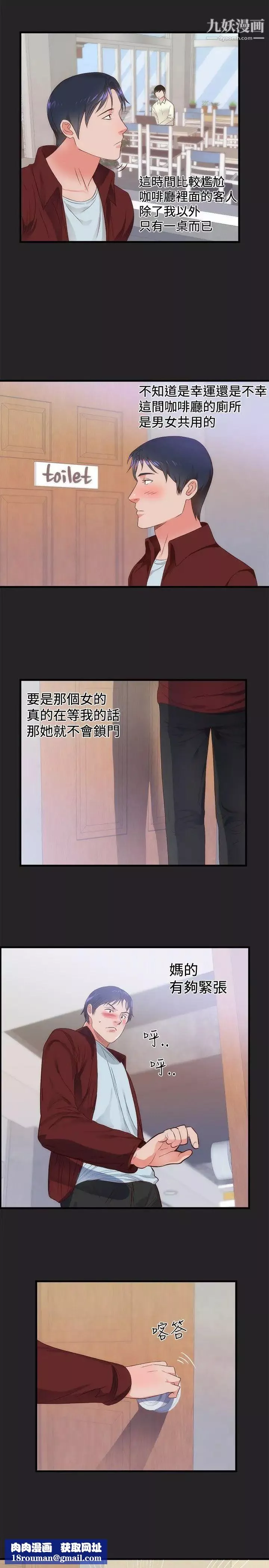 性癖好第5话