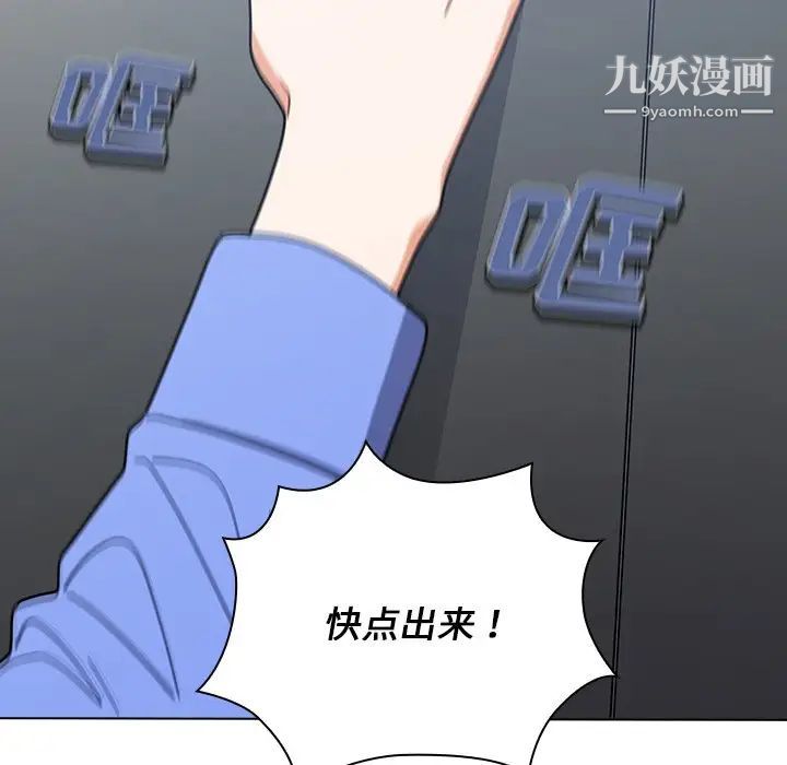 组长的小秘密第3话