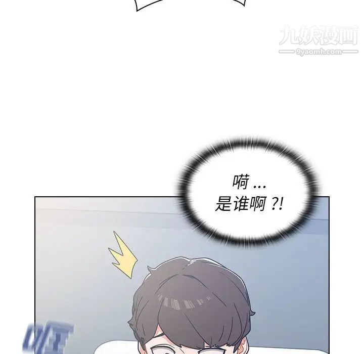 組長的小秘密第3話