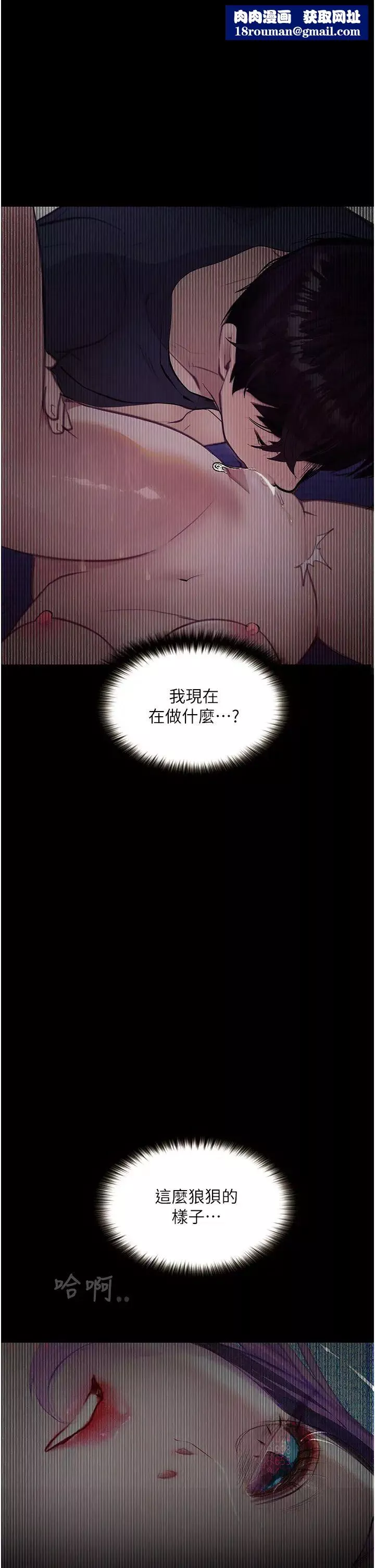 堕落物语-第12话-可以内射吧? - 图片 1