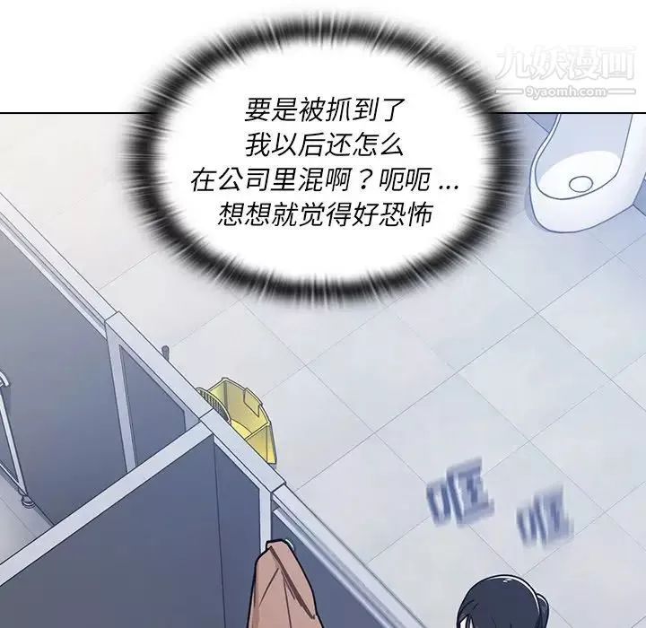 组长的小秘密-第3话 - 图片 53