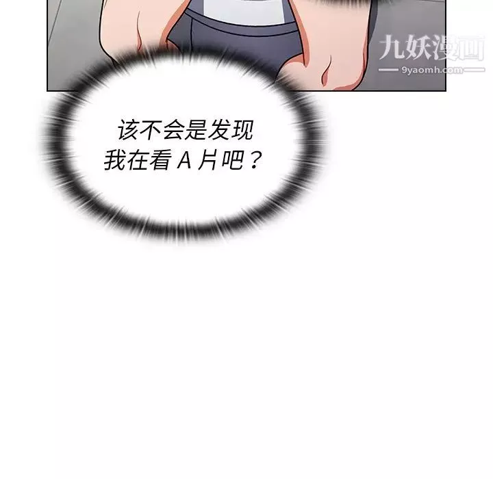 組長的小秘密第3話
