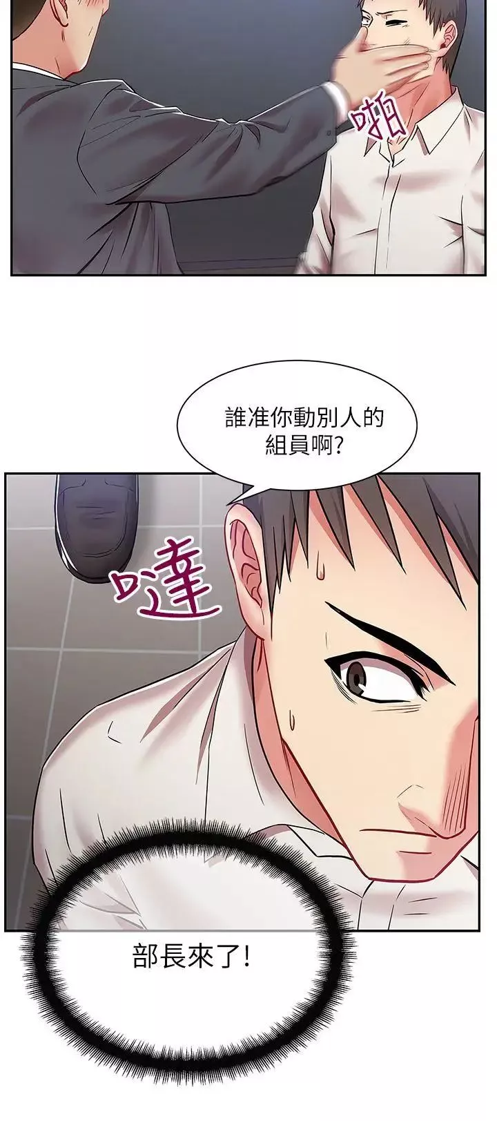 老婆的閨蜜第5話-聚餐結束