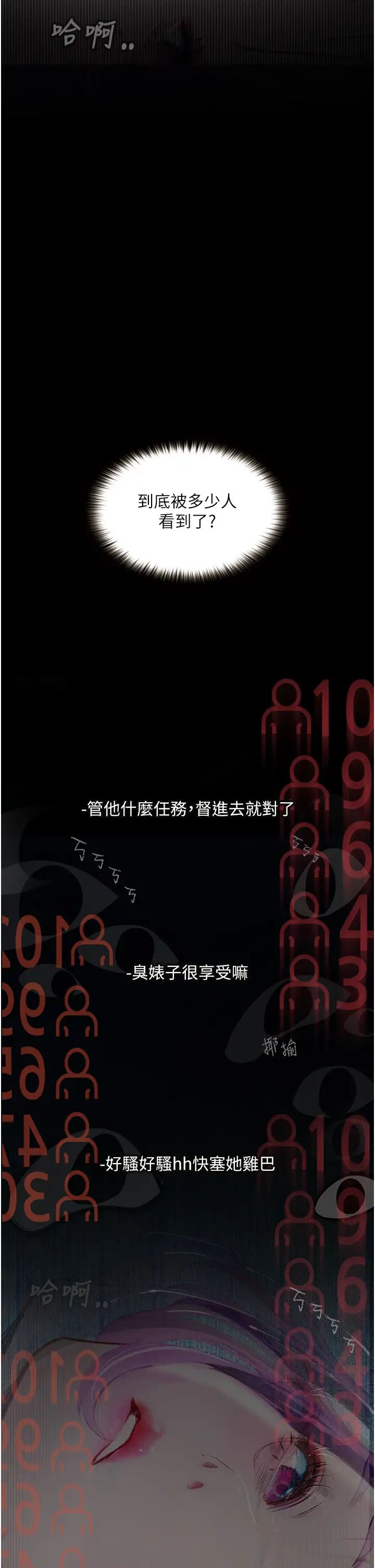 堕落物语第12话-可以内射吧?