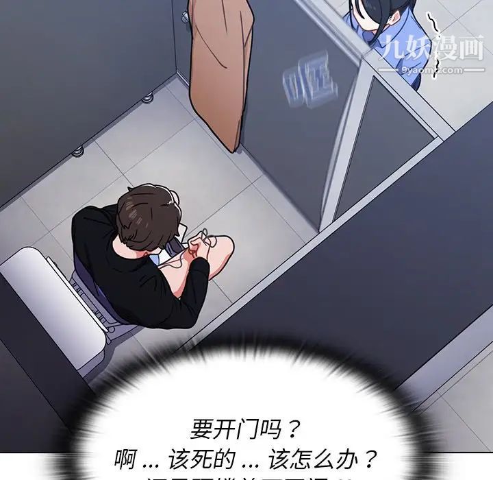 組長的小秘密第3話