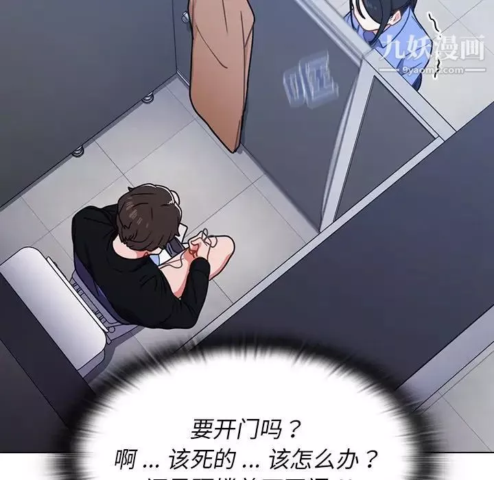 組長的小秘密第3話