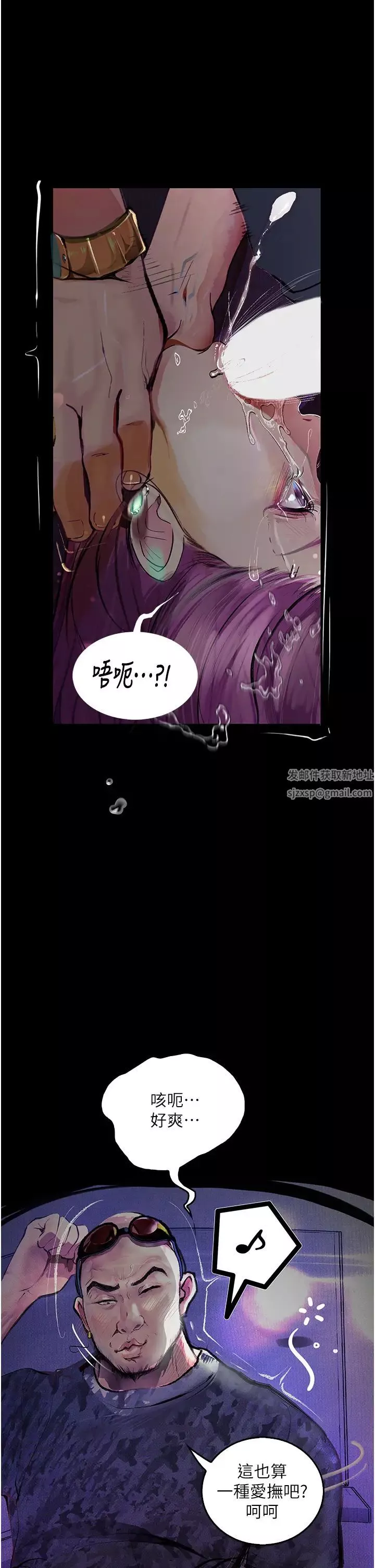 堕落物语-第12话-可以内射吧? - 图片 7