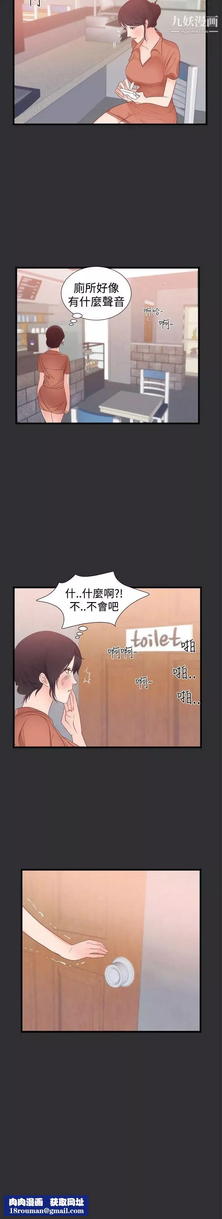 性癖好第5话