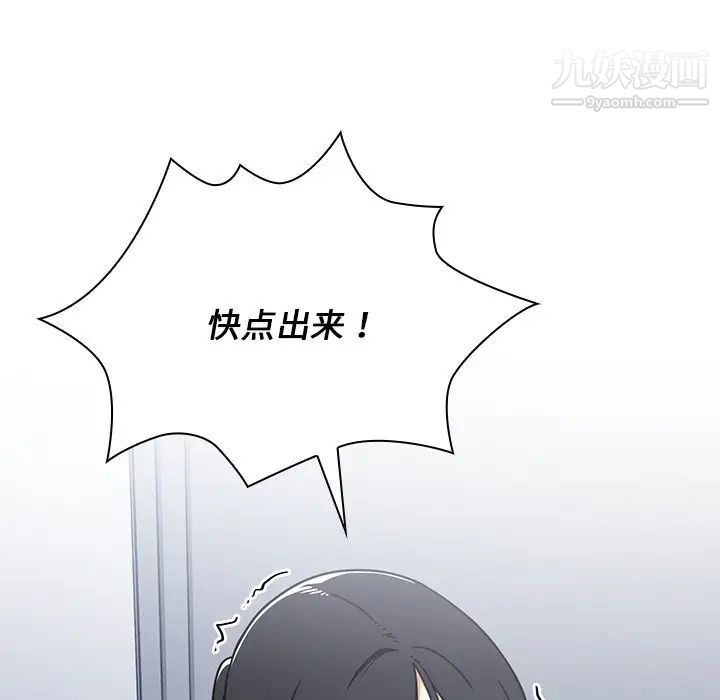 组长的小秘密第3话