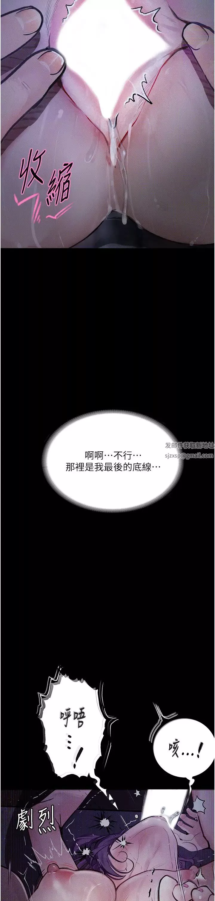 墮落物語第12話-可以內射吧?