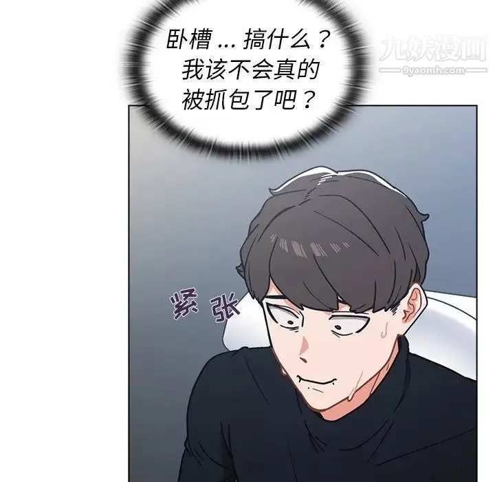 组长的小秘密-第3话 - 图片 61