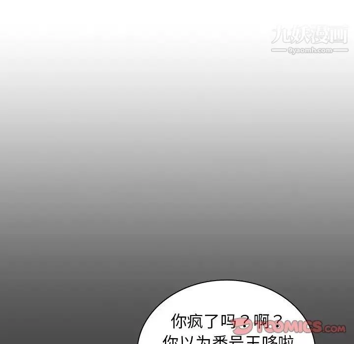 组长的小秘密-第3话 - 图片 63