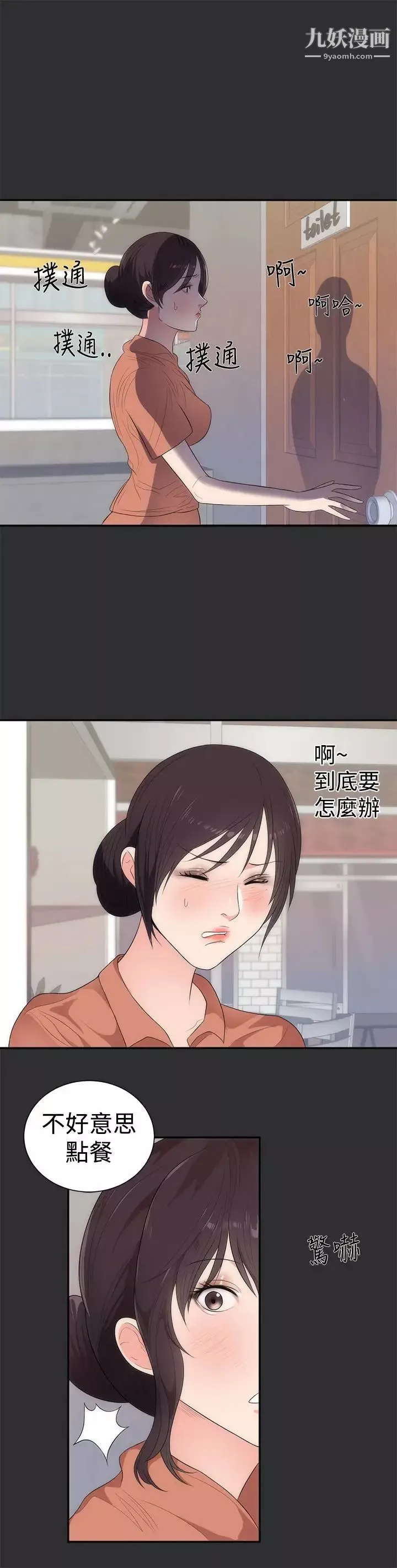 性癖好-第6话 - 图片 2