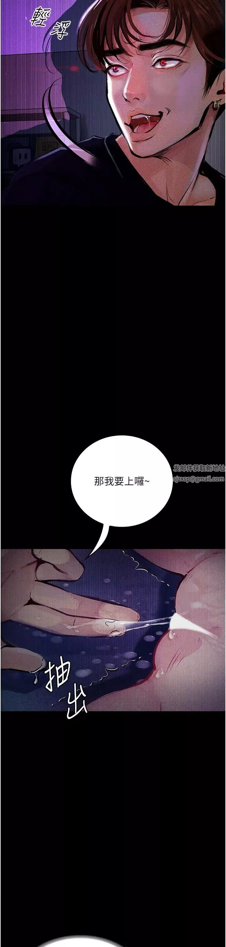 堕落物语-第12话-可以内射吧? - 图片 19