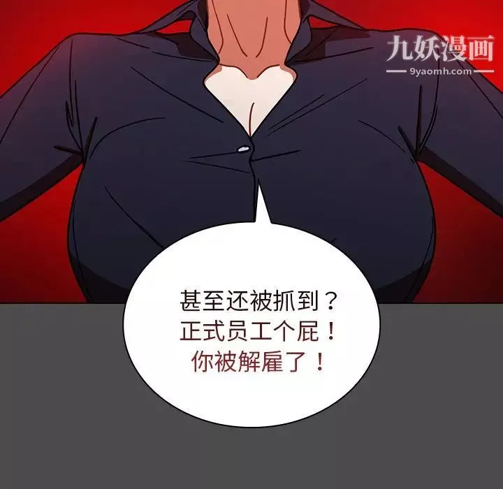 組長的小秘密第3話