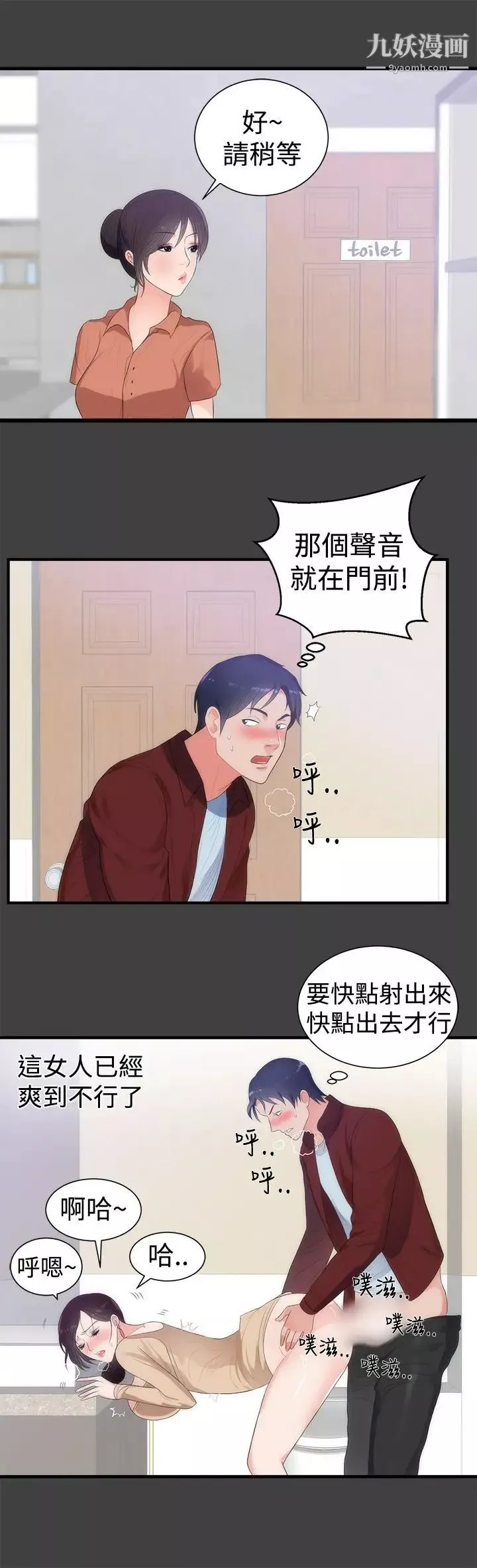性癖好-第6话 - 图片 3
