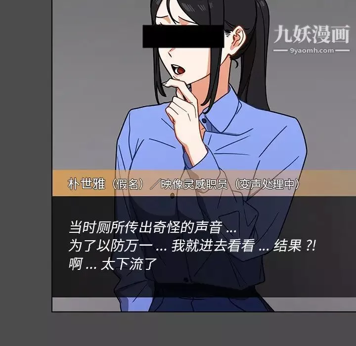 组长的小秘密-第3话 - 图片 68