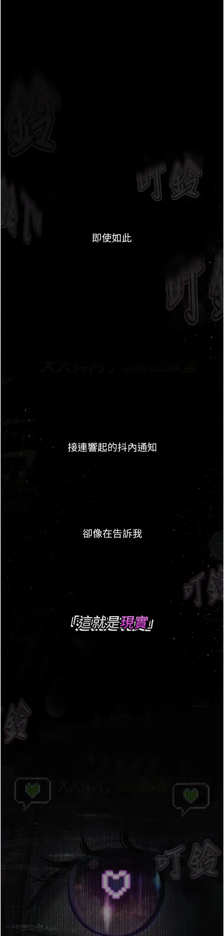 堕落物语第12话-可以内射吧?