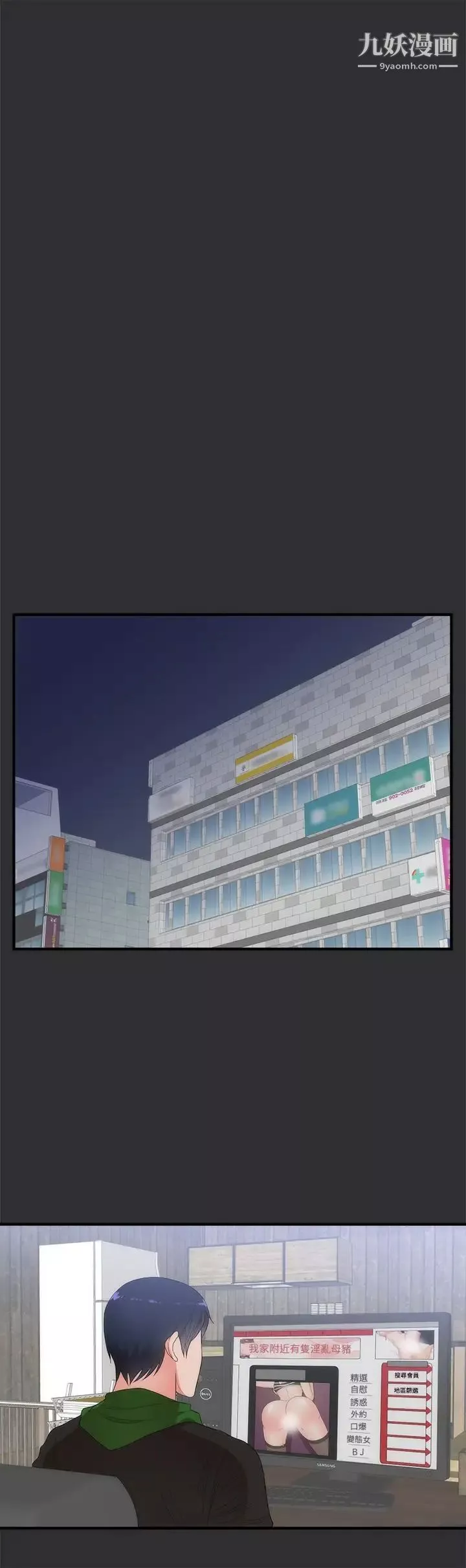 性癖好第6话