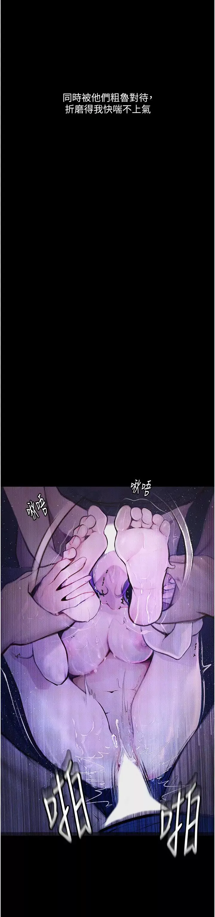 堕落物语-第12话-可以内射吧? - 图片 25