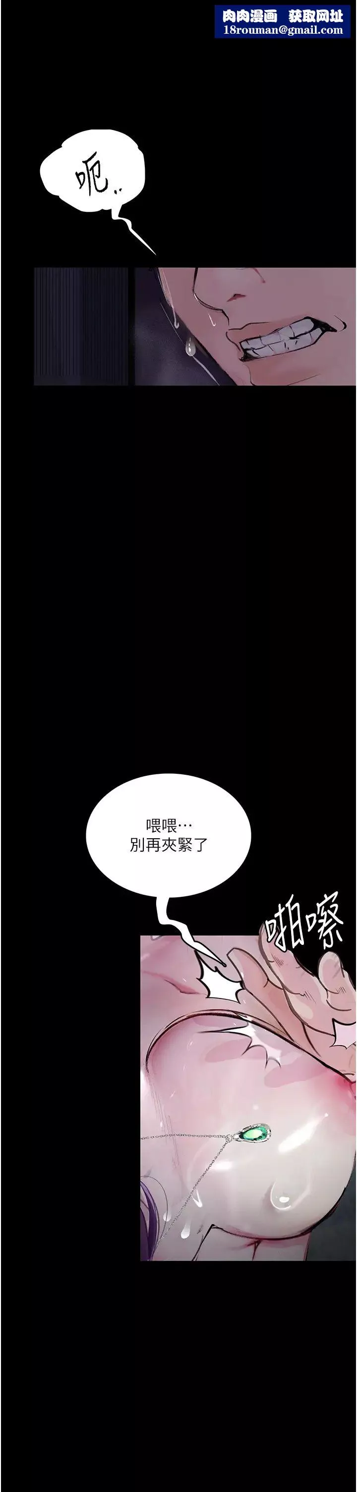 墮落物語第12話-可以內射吧?