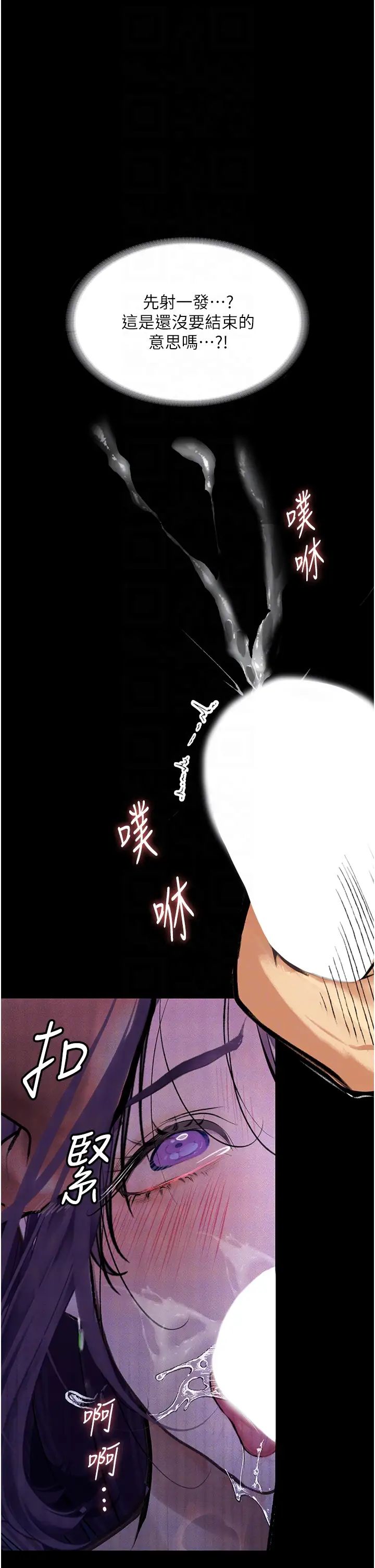 墮落物語第12話-可以內射吧?