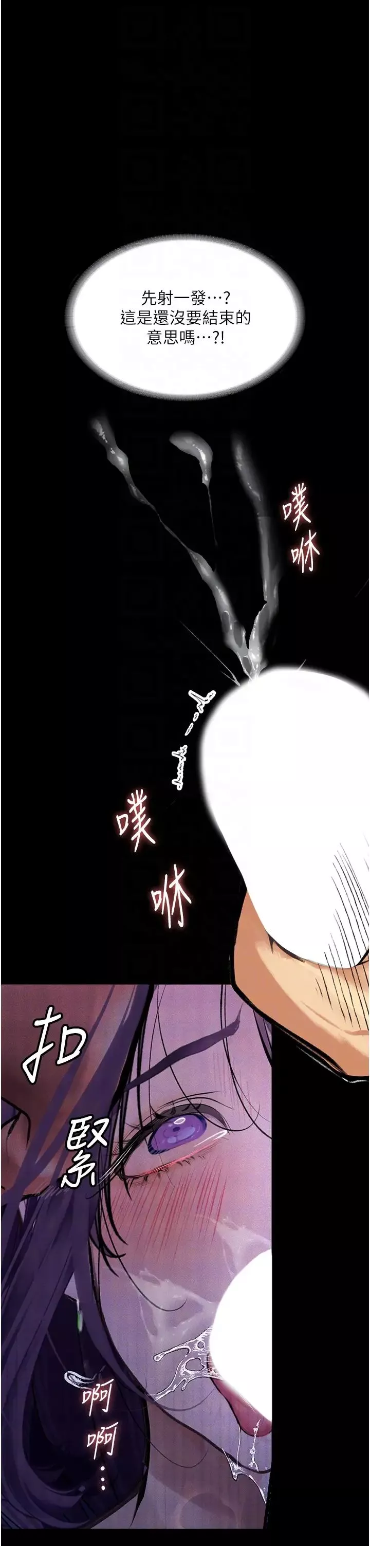 墮落物語第12話-可以內射吧?