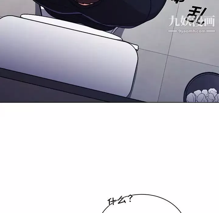 組長的小秘密第3話