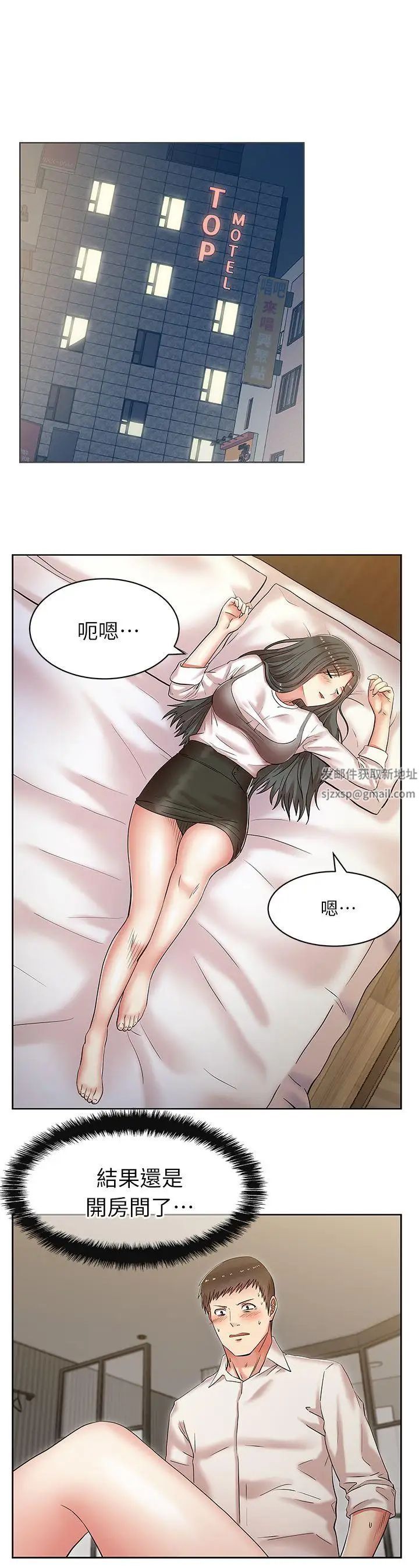 老婆的闺蜜第6话-开房间