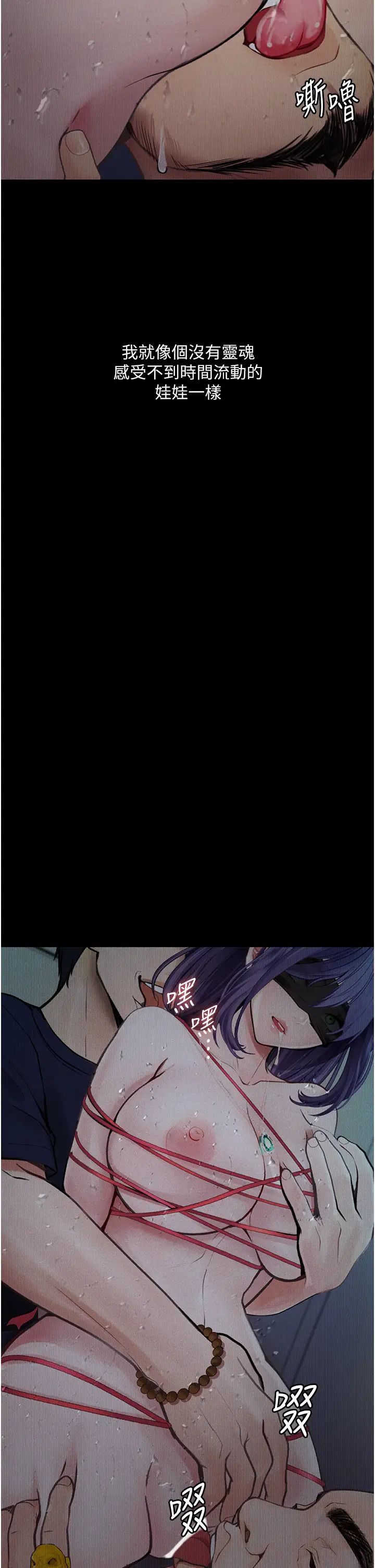 堕落物语第12话-可以内射吧?