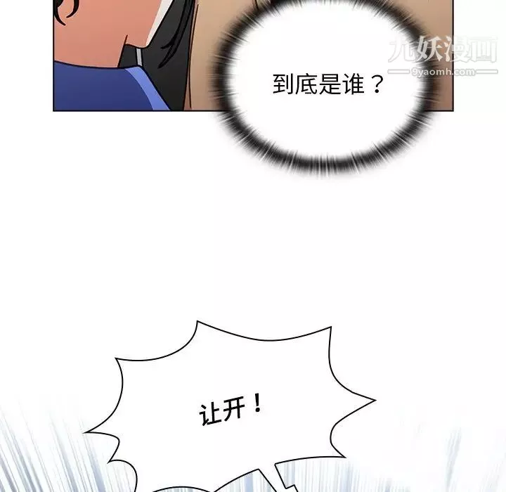 組長的小秘密第3話