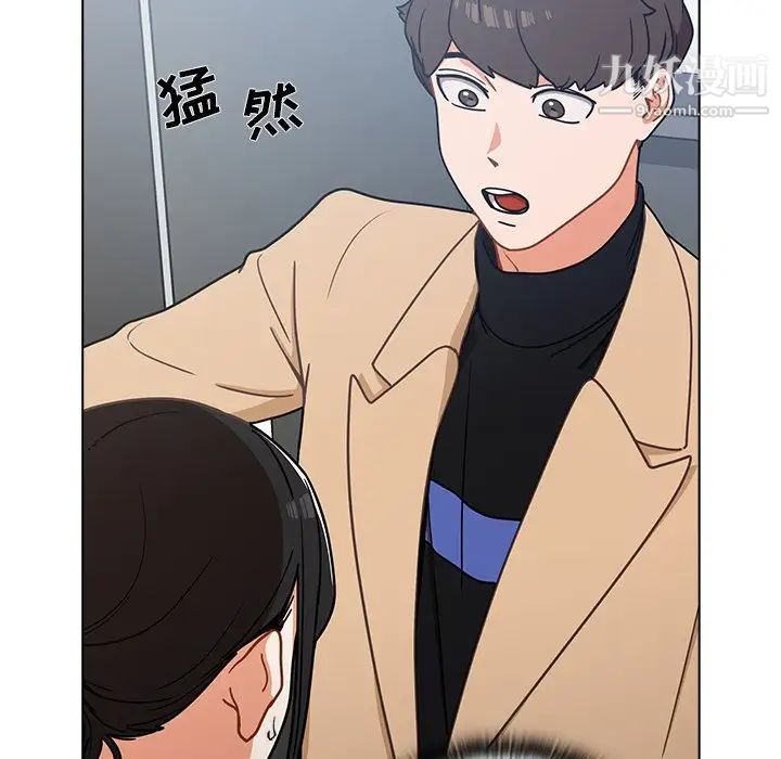 組長的小秘密第3話