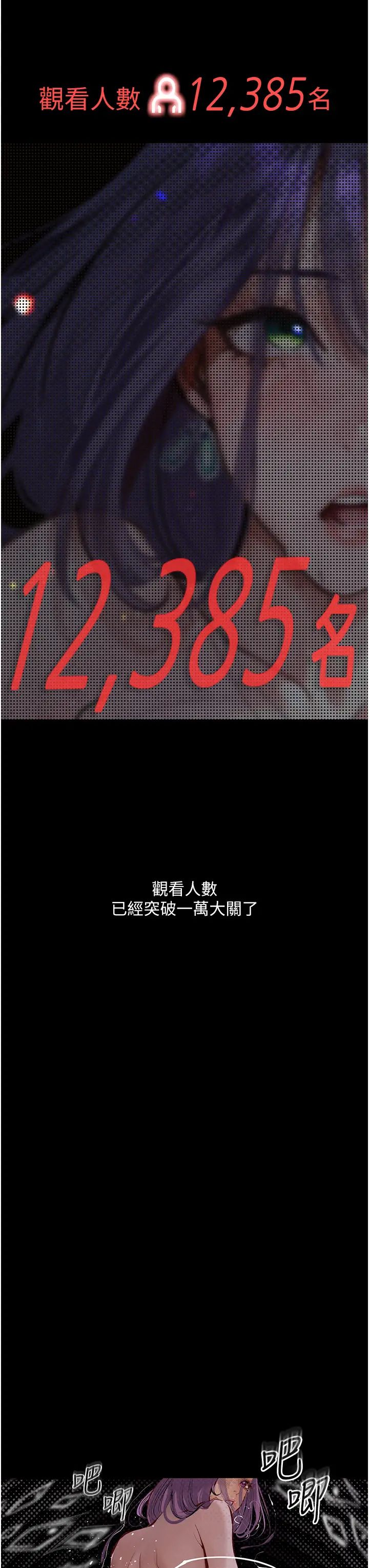 堕落物语第12话-可以内射吧?