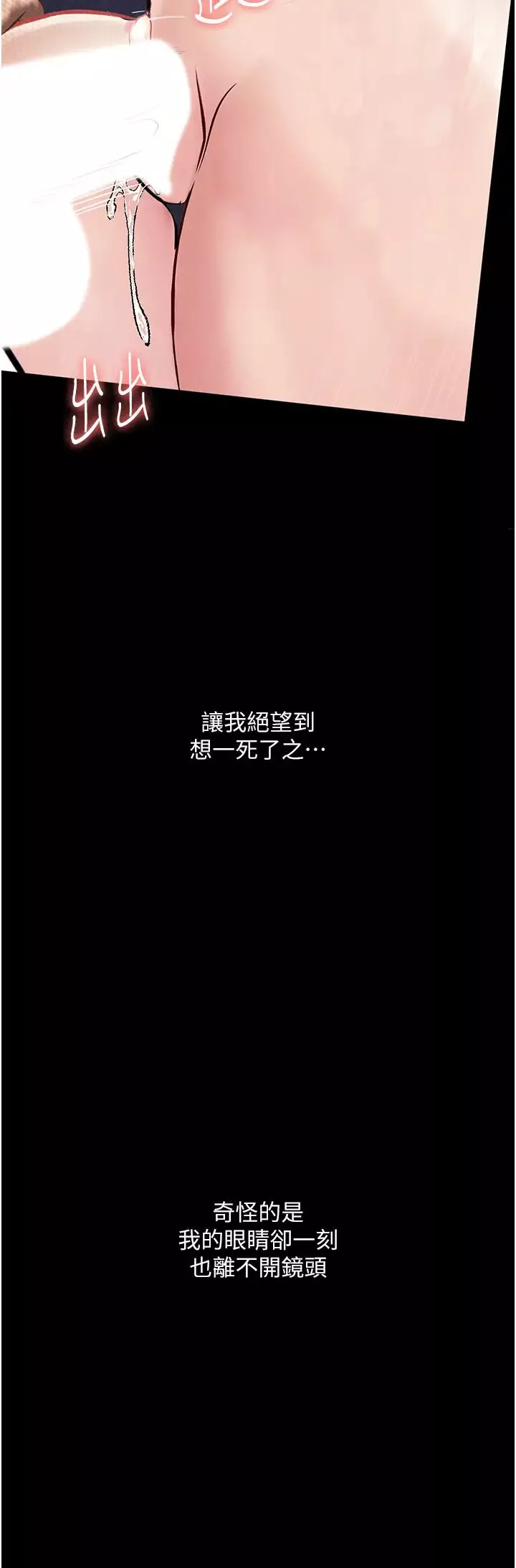 堕落物语-第12话-可以内射吧? - 图片 43