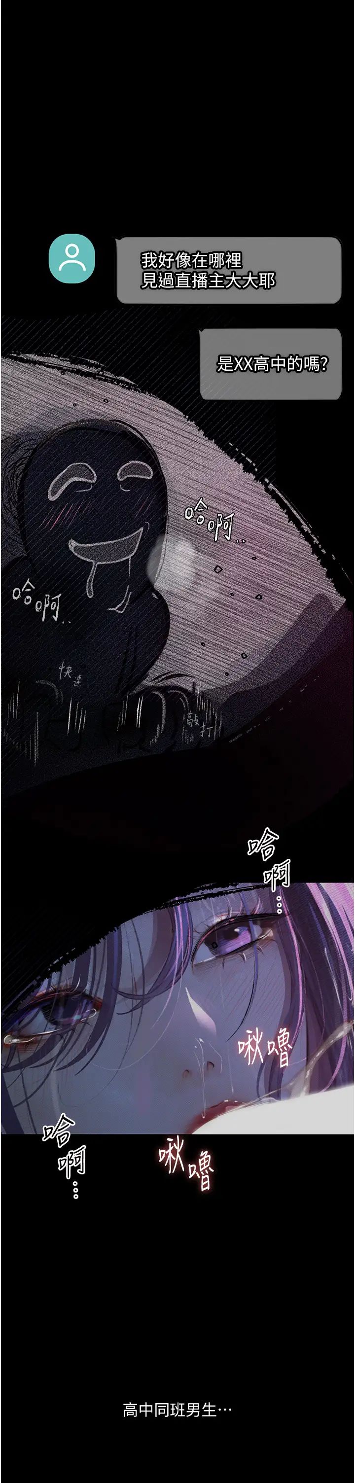 堕落物语第12话-可以内射吧?