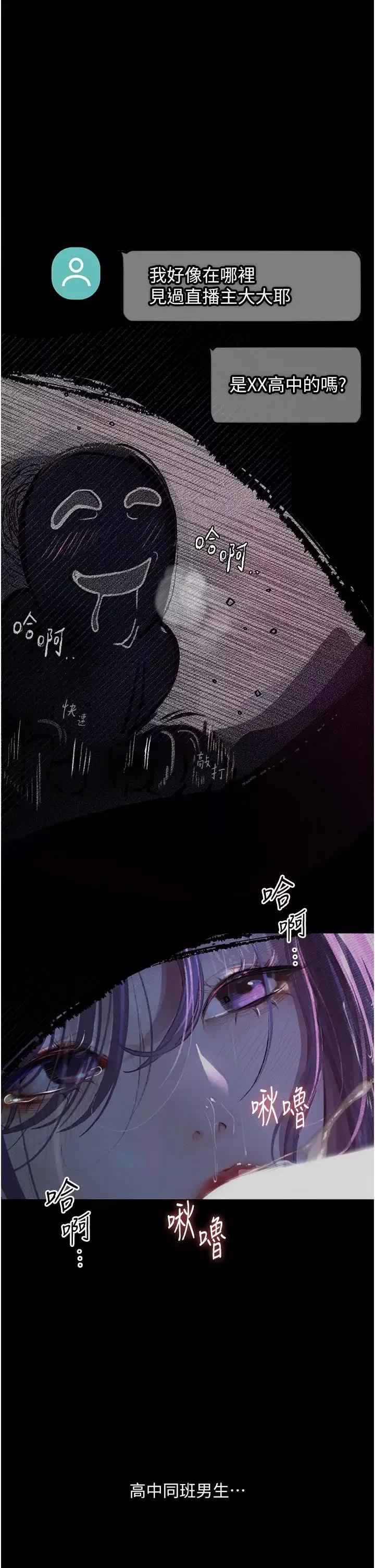 墮落物語第12話-可以內射吧?