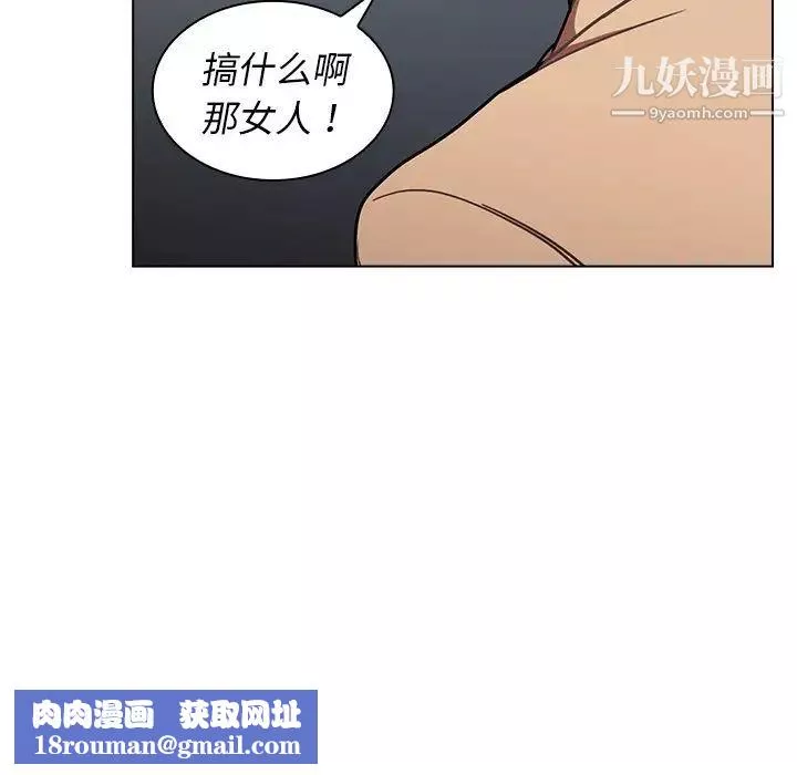 組長的小秘密第3話