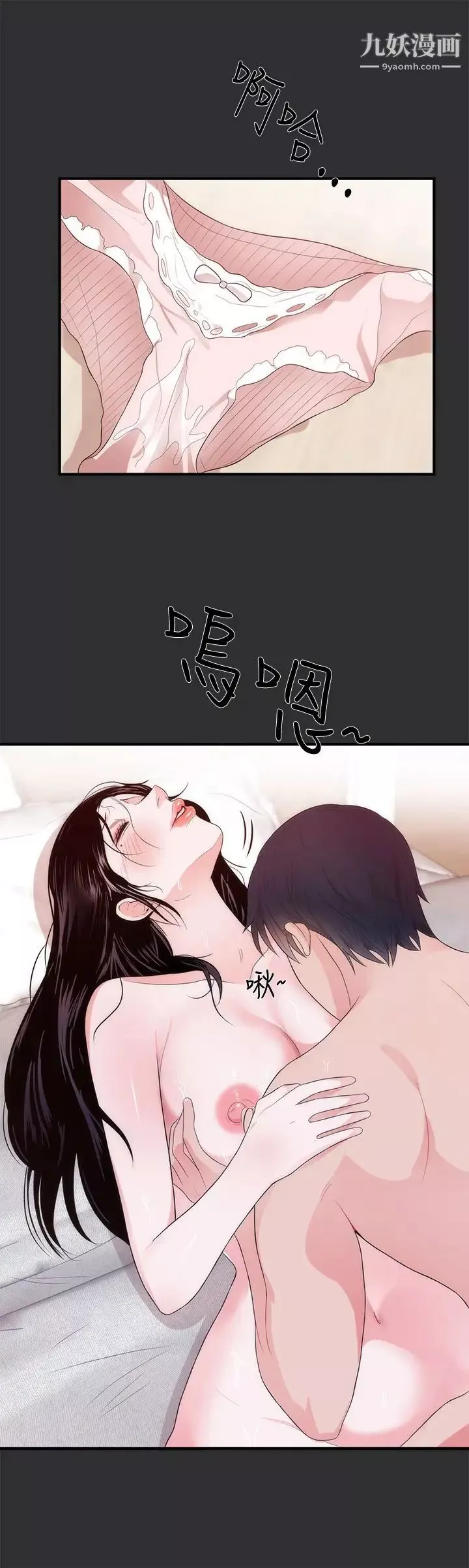 性癖好-第6话 - 图片 20