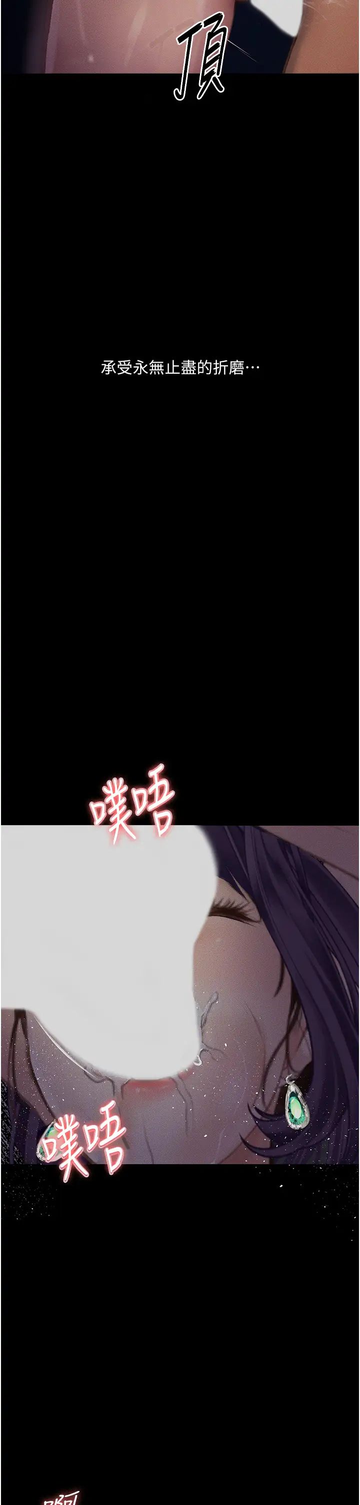 堕落物语第12话-可以内射吧?