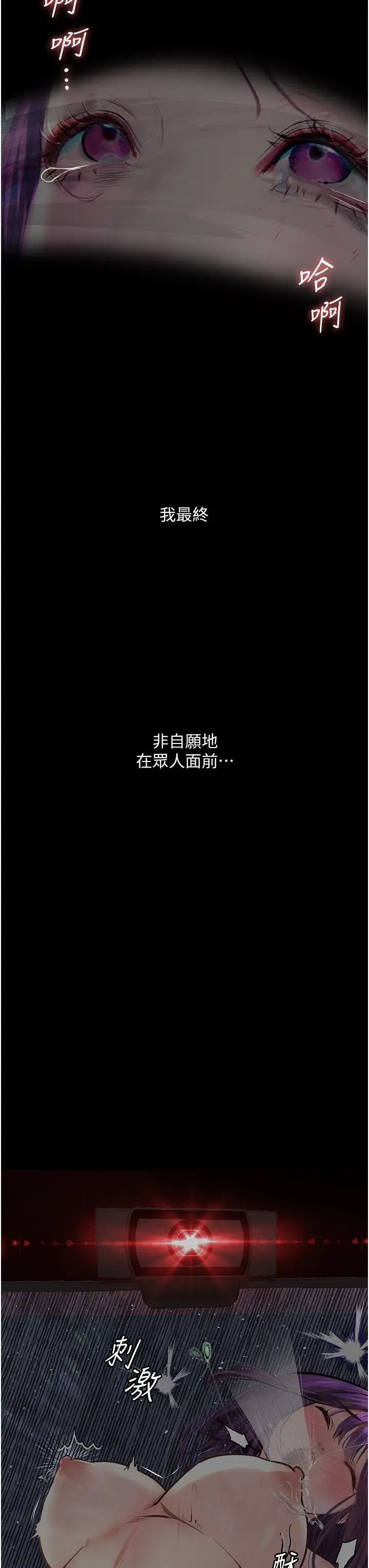 堕落物语第12话-可以内射吧?