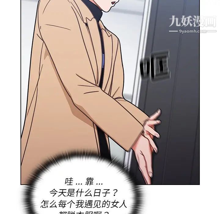 组长的小秘密第3话